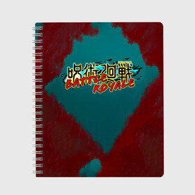 Тетрадь с принтом Jujutsu Kaisen BATTLE ROYALE , 100% бумага | 48 листов, плотность листов — 60 г/м2, плотность картонной обложки — 250 г/м2. Листы скреплены сбоку удобной пружинной спиралью. Уголки страниц и обложки скругленные. Цвет линий — светло-серый
 | Тематика изображения на принте: anime | jujutsu kaisen | manga | sorsery fight | аниме | аниме мальчик | годжо сатору | джутсу кайсен | дзюдзюцу кайсэн | инумаки | итадори юдзи | магическая битва | манга | нобара кугисаки | проклятия | сукуна рёмен