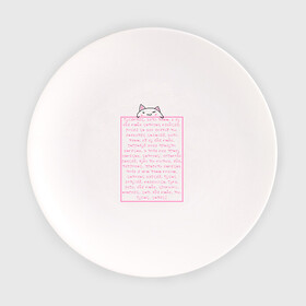 Тарелка с принтом Пушистик, мать твою , фарфор | диаметр - 210 мм
диаметр для нанесения принта - 120 мм | котик | мем | милота | мотивация | няшка | пародия