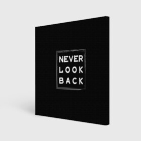 Холст квадратный с принтом Никогда не оглядывайся назад , 100% ПВХ |  | never look back | английский | настроение | позитив | совет | цитата