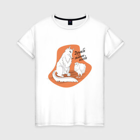 Женская футболка хлопок с принтом Дружба сильнее голода , 100% хлопок | прямой крой, круглый вырез горловины, длина до линии бедер, слегка спущенное плечо | дружба | курица | лиса | оранжевое | с надписью