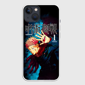 Чехол для iPhone 13 с принтом Юдзи Итадори Магическая битва ,  |  | anime | jujutsu kaisen | manga | sorsery fight | yuji itadori | аниме | джутсу кайсен | дзюдзюцу кайсэн | засранец | итадори юдзи | маг | магическая битва | манга | проклятия | сосуд для сукуна