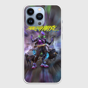 Чехол для iPhone 13 Pro с принтом CYBERPUNK | КИБЕРПАНК (Z) ,  |  | cd project red | cyberpunk 2077 | samurai | киберпанк 2077 | найт сити | самураи