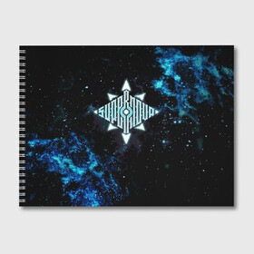 Альбом для рисования с принтом Supernova , 100% бумага
 | матовая бумага, плотность 200 мг. | galaxy | space | stars | super | вселенная | звезда | калиграфия | каллиграфия | колиграфия | коллиграфия | космос | новая | сверх | супер