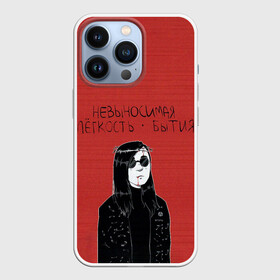 Чехол для iPhone 13 Pro с принтом Невыносимая легкость бытия ,  |  | alternative | metall | music | rock | альтернатива | гражданская оборона | гроб | егор летов | летов | металл | музыка | рок