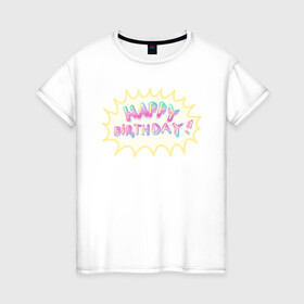Женская футболка хлопок с принтом Happy Birthday , 100% хлопок | прямой крой, круглый вырез горловины, длина до линии бедер, слегка спущенное плечо | happy birthday | взрыв | день рождения | именинник | праздник