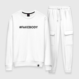 Женский костюм хлопок с принтом #FAKEBODY мем тикток , 100% хлопок | на свитшоте круглая горловина, мягкая резинка по низу. Брюки заужены к низу, на них два вида карманов: два 