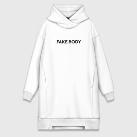 Платье-худи хлопок с принтом FAKE BODY мем тикток ,  |  | Тематика изображения на принте: fake body | fakebody | meme | tiktok | мем | тик ток | тикток