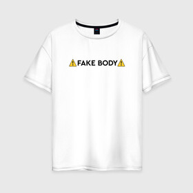 Женская футболка хлопок Oversize с принтом ! FAKE BODY ! мем тикток , 100% хлопок | свободный крой, круглый ворот, спущенный рукав, длина до линии бедер
 | Тематика изображения на принте: fake body | fakebody | meme | tiktok | мем | тик ток | тикток