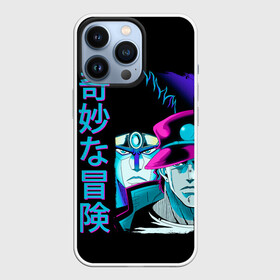 Чехол для iPhone 13 Pro с принтом Дзётаро и Дио, JoJo’s Bizarre ,  |  | anime | jojo | jojo bizarre adventure | jojo’s bizarre adventure | аниме | джоджо | дзётаро | дио брандо | манга | невероятные приключения джоджо