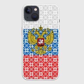 Чехол для iPhone 13 с принтом Россия (Алатырь) ,  |  | russia | russian federation | алатырь | восьмиконечная звезда | вышиванка | герб россии | государство | оберег | орнамент | российская империя | российская федерация | российский флаг | россия | русич