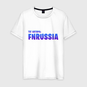 Мужская футболка хлопок с принтом FNRussia , 100% хлопок | прямой крой, круглый вырез горловины, длина до линии бедер, слегка спущенное плечо. | epic games | gamer | games | королевская битва | партнер epic | фортнайт