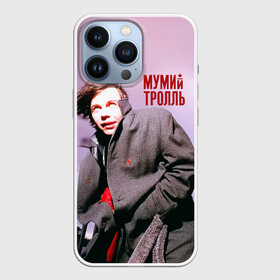 Чехол для iPhone 13 Pro с принтом Мумий Тролль   Илья Лагутенко ,  |  | ilya lagutenko | mumi troll | mumitrol | mumiy troll | music | rock band | russian rock | илья лагутенко | музыка | муми троль | мумий тролль | мумитроль | рок группа | русский рок