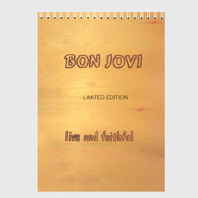 Скетчбук с принтом Live and Faithful - Bon Jovi , 100% бумага
 | 48 листов, плотность листов — 100 г/м2, плотность картонной обложки — 250 г/м2. Листы скреплены сверху удобной пружинной спиралью | bon jovi | john | альбом | арена | бон | бон джови | глэм | группа | джови | джон | метал | музыка | надпись | песни | поп | попрок | рок | рокер | смайл | солист | софт | стена | хард | хеви | хевиметал