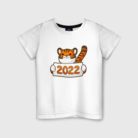 Детская футболка хлопок с принтом 2022 - Год Тигра , 100% хлопок | круглый вырез горловины, полуприлегающий силуэт, длина до линии бедер | 2022 | animal | cat | lion | tiger | год тигра | животные | зверь | зубы | кот | кошка | лев | новый год | охотник | полосатый | природа | рождество | тигр | тигренок | тигрица | хищник