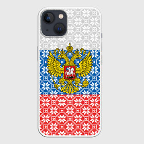 Чехол для iPhone 13 с принтом Россия ,  |  | russia | russian federation | герб россии | гимн россии | государство | двухглавый орёл | патриот | рассея | российская империя | российская федерация | россия | русь | страна | стяг | триколор | флаг россии