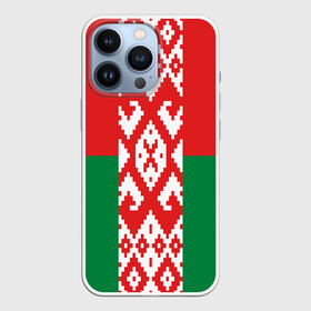 Чехол для iPhone 13 Pro с принтом Белоруссия ,  |  | беларусь | белоруссия | белорусская вышиванка | белорусская рубашка | вышиванка | вышивка крестом | звезда руси | лукашенко | оберег | обереги славян | обережная вышивка | обережные узоры