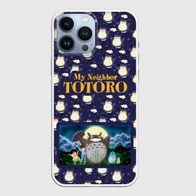 Чехол для iPhone 13 Pro Max с принтом Мой сосед Тоторо My Neighbor Totoro ,  |  | Тематика изображения на принте: hayao miyazaki | my neighbor totoro | studio ghibli | мой сосед тоторо | хаяо миядзаки