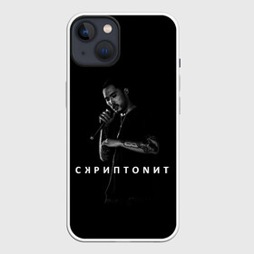 Чехол для iPhone 13 с принтом Скриптонит Надпись Музыкант ,  |  | Тематика изображения на принте: music | rap | skryptonite | казахстан | любовь | москва | музыка | рэп | скрип | скриптонит | чб