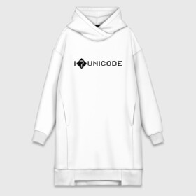 Платье-худи хлопок с принтом I  UNICODE ,  |  | code | coder | coding | computer | computers | css | debugging | dev | developer | development | funny | geek | git | github | hacker | html | internet | java | javascript | js | laptop | linux | macbook | nerd | php | programmer | programming | python | 