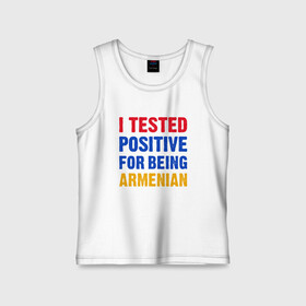 Детская майка хлопок с принтом Tested Armenian ,  |  | armenia | арарат | армения | армяне | армянин | арцах | город | горы | ереван | кавказ | карта | народ | орёл | путешествие | саркисян | ссср | страна | турист | флаг