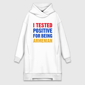 Платье-худи хлопок с принтом Tested Armenian ,  |  | armenia | арарат | армения | армяне | армянин | арцах | город | горы | ереван | кавказ | карта | народ | орёл | путешествие | саркисян | ссср | страна | турист | флаг