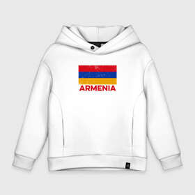 Детское худи Oversize хлопок с принтом Armenia Flag , френч-терри — 70% хлопок, 30% полиэстер. Мягкий теплый начес внутри —100% хлопок | боковые карманы, эластичные манжеты и нижняя кромка, капюшон на магнитной кнопке | armenia | арарат | армения | армяне | армянин | арцах | город | горы | ереван | кавказ | карта | народ | орёл | путешествие | саркисян | ссср | страна | турист | флаг