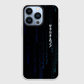 Чехол для iPhone 13 Pro с принтом Символы в градиенте ,  |  | 3d | code | hack | it | programmer | symbols | информационные технологии | код | символы | хакинг