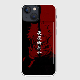 Чехол для iPhone 13 mini с принтом Магическая битва | Итадори Юдзи ,  |  | anime | jujutsu kaisen | manga | sorsery fight | yuji itadori | аниме | джутсу кайсен | дзюдзюцу кайсэн | засранец | итадори юдзи | маг | магическая битва | манга | проклятия | сосуд для сукуна