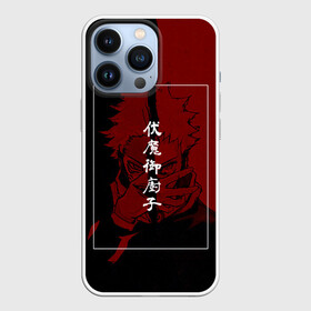 Чехол для iPhone 13 Pro с принтом Магическая битва | Итадори Юдзи ,  |  | anime | jujutsu kaisen | manga | sorsery fight | yuji itadori | аниме | джутсу кайсен | дзюдзюцу кайсэн | засранец | итадори юдзи | маг | магическая битва | манга | проклятия | сосуд для сукуна