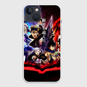 Чехол для iPhone 13 с принтом Черный клевер герои и вселенная Аста Юно ,  |  | anime | black clover | yuno | аниме | аста | черные быки | черный клевер | юлиус | юно
