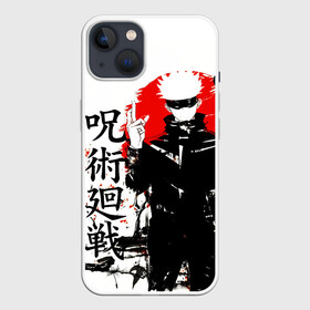 Чехол для iPhone 13 с принтом Сатору,  Jujutsu Kaisen ,  |  | jujutsu kaisen | аниме | дзюдзюцу кайсэн | магическая битва | манга | сатору годзё