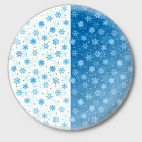 Значок с принтом Снежинки (зимняя пора) ,  металл | круглая форма, металлическая застежка в виде булавки | merry christmas | дед мороз | ёлка | зима | мороз | новый год | подарок | праздник | рождество | с новым годом | сантаклаус | снег | снеговик | снегурочка | снежинки | снежные узоры | узоры