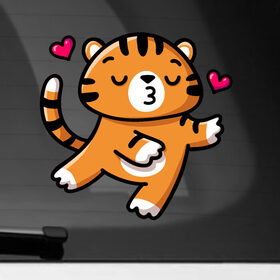 Наклейка на автомобиль с принтом влюбленный тигр , ПВХ |  | Тематика изображения на принте: 2022 | год тигра | новый год | новый год 2022 | символ года | тигр | тигренок | тигрица | тигры