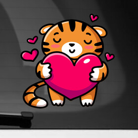 Наклейка на автомобиль с принтом Милый тигренок с сердечком , ПВХ |  | 2022 | год тигра | новый год | новый год 2022 | символ года | тигр | тигренок | тигрица | тигры