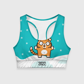 Женский спортивный топ 3D с принтом Уже новый год , 82% полиэстер, 18% спандекс Ткань безопасна для здоровья, позволяет коже дышать, не мнется и не растягивается |  | 2022 | год тигра | новый год | новый год 2022 | символ года | тигр | тигренок | тигрица | тигры