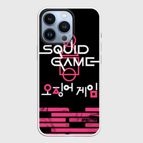 Чехол для iPhone 13 Pro с принтом SQUID GAME [ALL LOGO] ,  |  | game | squid | squid game | игра в кальмара | кальмар | сериал