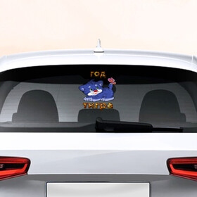 Наклейка на авто - для заднего стекла с принтом Год водяного голубого тигра 2022 , ПВХ | Точные размеры наклейки зависят от выбранного изображения (ширина не больше 75 мм, высота не больше 45 мм) | tiger | котенок | новый год | тигр