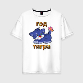 Женская футболка хлопок Oversize с принтом Год водяного голубого тигра 2022 , 100% хлопок | свободный крой, круглый ворот, спущенный рукав, длина до линии бедер
 | tiger | котенок | новый год | тигр