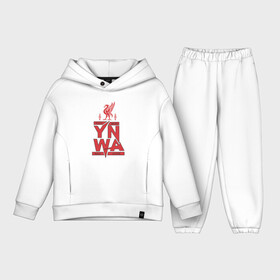 Детский костюм хлопок Oversize с принтом Youll Never Walk Alone  YNWA ,  |  | Тематика изображения на принте: liverpool | ynwa | youll never walk alone | ливерпуль | мане | салах | спорт | фк ливерпуль | футбол