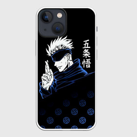 Чехол для iPhone 13 mini с принтом Годжо Сатору   Магическая битва ,  |  | anime | gojo satoru | jujutsu kaisen | manga | sorsery fight | аниме | аниме мальчик | глупая повязка | годжо сатору | джутсу кайсен | дзюдзюцу кайсэн | маг | магическая битва | манга | проклятия | с повязкой на глазах