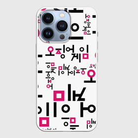 Чехол для iPhone 13 Pro с принтом LOGO PATTERN | SQUID GAME ,  |  | logo | logo pattern | netflix | pattern | squid game | игра | игра в кальмара | лого | логотип | нетфликс | паттерн | сериал