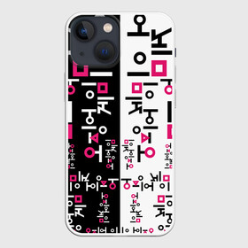Чехол для iPhone 13 mini с принтом ЛОГО ПАТТЕРН НА ЧЕРНО БЕЛОМ ,  |  | logo | netflix | pattern | squid game | игра | игра в кальмара | лого | логотип | нетфликс | паттерн | сериал