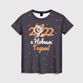 Женская футболка 3D с принтом с Новым Годом 2022 , 100% полиэфир ( синтетическое хлопкоподобное полотно) | прямой крой, круглый вырез горловины, длина до линии бедер | 2022 | год тигра | новый год | новый год 2022 | символ года | тигр | тигренок | тигрица | тигры