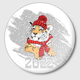 Значок с принтом Тигр в красной шапке ,  металл | круглая форма, металлическая застежка в виде булавки | Тематика изображения на принте: 2022 | beast | merry christmas | new year | predator | proud tiger | red hat | scarf | snow | winter | year of the tiger | год тигра | гордый тигр | зверь | зима | красная шапка | новый год | снег | хищник | шарф