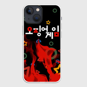 Чехол для iPhone 13 mini с принтом Игра в кальмара пламя. ,  |  | fire | squid game | злодей | игра | игра в кальмара | кальмары | люди в масках | на выживания | огонь | отряд стражей | пламя | сериал