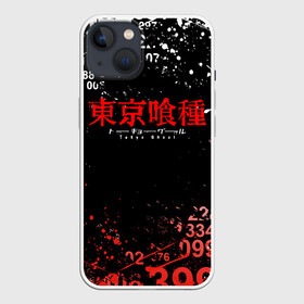 Чехол для iPhone 13 с принтом TOKYO GHOUL МИНУС 7 | ТОКИЙСКИЙ ГУЛЬ 1000 7 ,  |  | 10007 | anime | heroes | kaneki | kaneki ken | manga | tokyo ghoul | аниме | герои | гули | канеки | канеки кен | кузен йошимура | манга | ми | наки | нишики нишио | ренджи йомо | ризе камиширо | токийский гуль | токио гуль