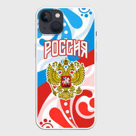 Чехол для iPhone 13 с принтом Россия Герб ,  |  | art | background | flag | football | patriotism | pattern | russia | sport | арт | герб | двуглавый орел | патриотизм | россия | сборная россии | спорт | узор | флаг | фон | футбол