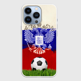 Чехол для iPhone 13 Pro с принтом Российский футбол ,  |  | art | background | ball | flag | football | russia | sport | texture | арт | герб | двуглавый орел | мяч | россия | спорт | текстура | флаг | фон | футбол
