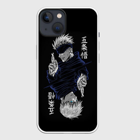 Чехол для iPhone 13 с принтом GOJO SATORU МАГИЧЕСКАЯ БИТВА   JUJUTSU KAISEN ,  |  | anime | japan | japanese | jujutsu | jujutsu kaisen | kaisen | sukuna | tattoo | аниме | двуликий призрак | иероглифы | инумаки | итадори | итадори юдзи | магическая битва | нобара | панда | рёмен | рёмен сукуна | сатору | сукуна