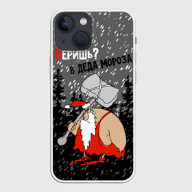 Чехол для iPhone 13 mini с принтом Веришь в Деда Мороза ,  |  | believe in santa claus | fir forest | happy new year | merry christmas | neanderthal | night | r | santa claus | wild | with a stone ax | веришь в деда мороза | дед мороз | дикий | еловый лес | красный колпак | майка | неандерталец | новый год | ночь | ро